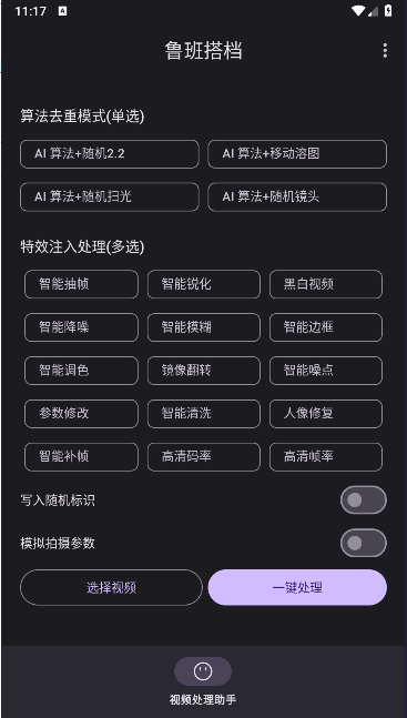 鲁班搭档app下载安装最新版免费v5.2(4)