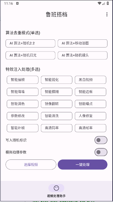 鲁班搭档app下载安装最新版免费v5.2(2)