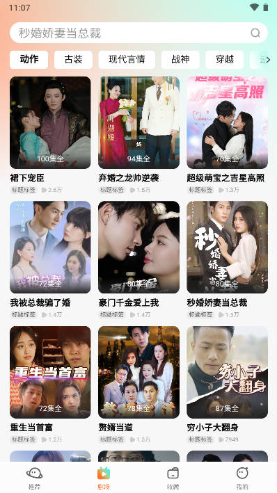 觅得短剧平台v1.0(3)