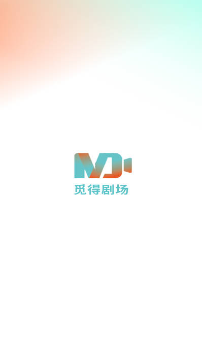 觅得短剧平台v1.0(1)