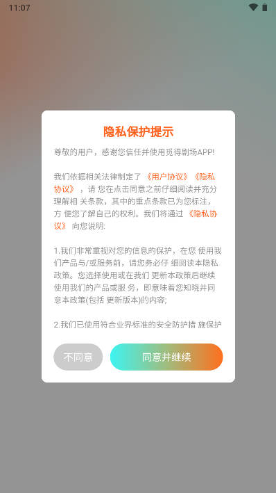 觅得短剧平台v1.0(2)