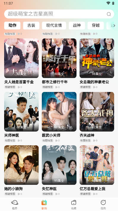 觅得短剧平台v1.0(4)