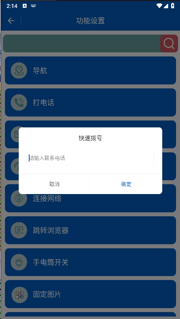 记忆桌面软件手机版vV1.0.1(1)