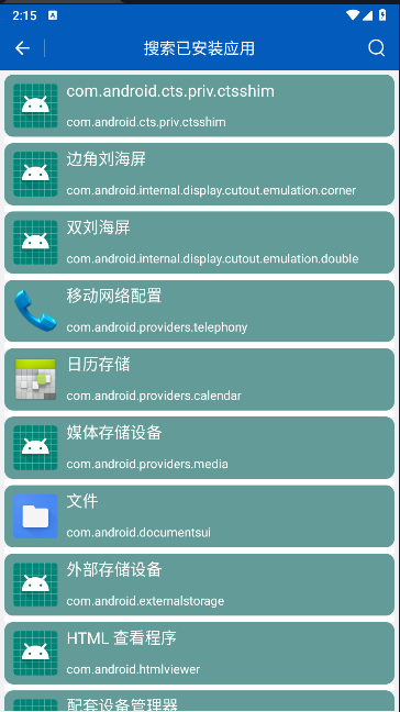 记忆桌面软件手机版vV1.0.1(4)