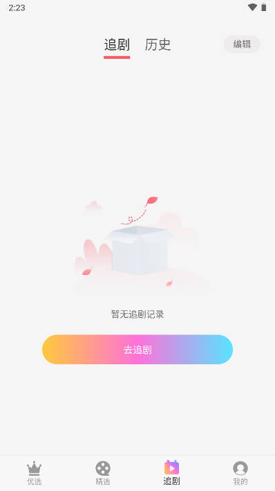 久看久视短剧平台v1.2.8(3)