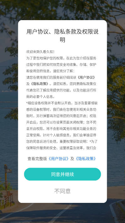 久看久视短剧平台v1.2.8(1)