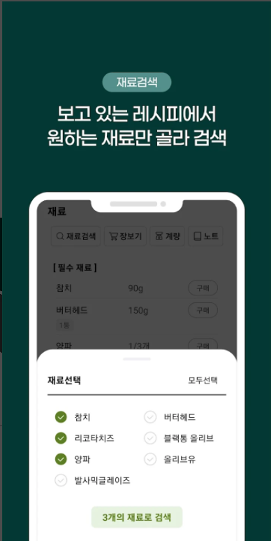 韩国食品食谱app最新版本v7.6.1(2)
