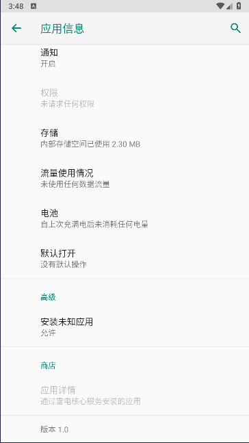 百度直连APP最新版本v1.0(3)