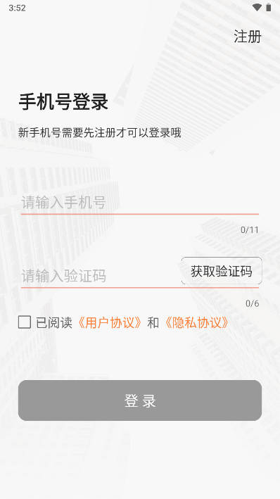 恒e家app官方版v1.0.13(1)