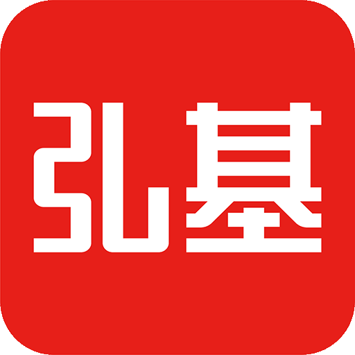 弘基伟业商城app手机版