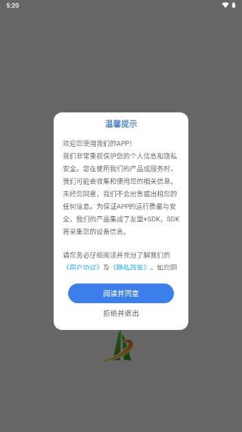 绿城通app最新版本下载v1.0.0(1)