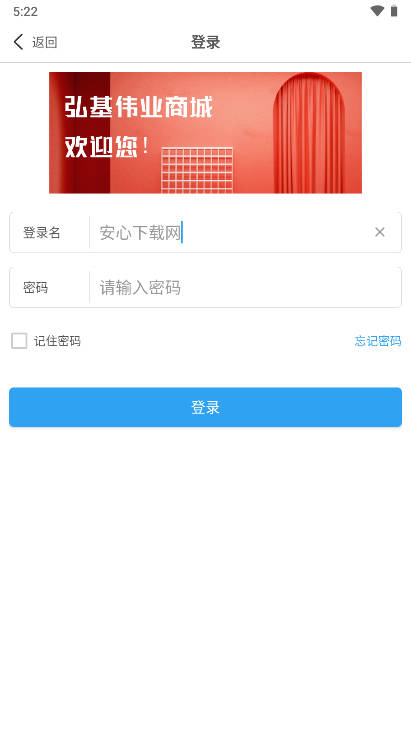 弘基伟业商城app手机版v1.0(4)