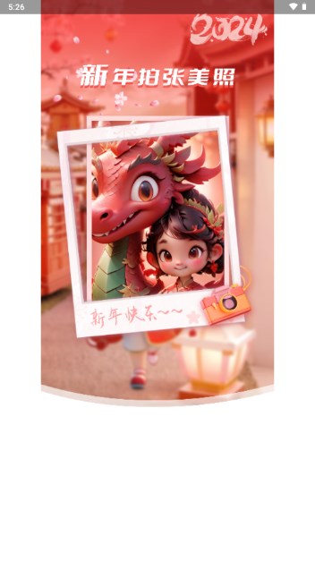 喜悦相机app最新版v2.5.7.2(1)