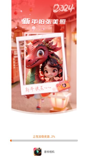 喜悦相机app最新版v2.5.7.2(3)
