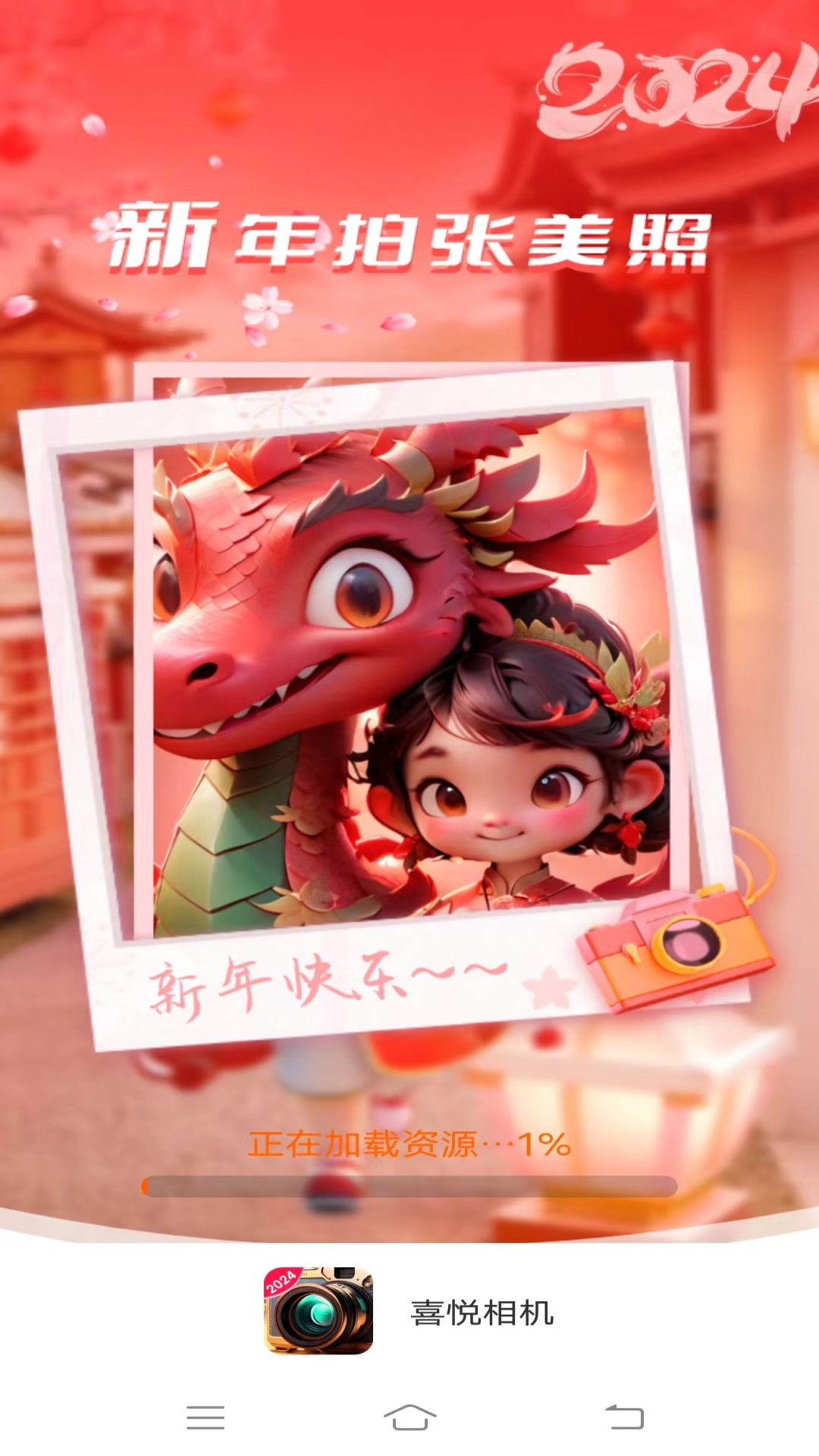 喜悦相机app最新版v2.5.7.2(4)