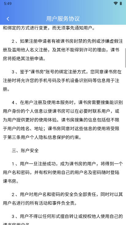 课书房教学云平台app官方版v1.0.5(4)