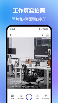 任意修改水印相机软件v1.24.0624(4)