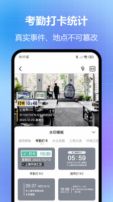 任意修改水印相机软件v1.24.0624(2)