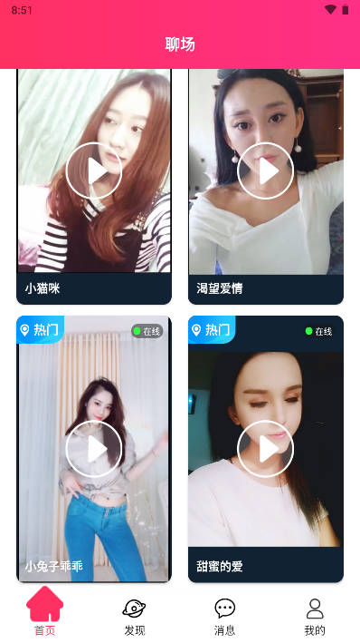 遇呦交友软件(4)