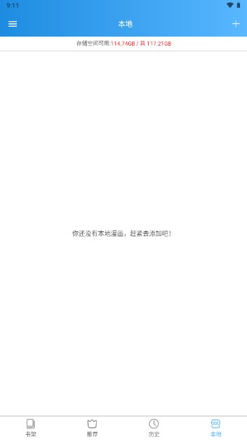 刺桐漫画app最新版v24.05.25(3)
