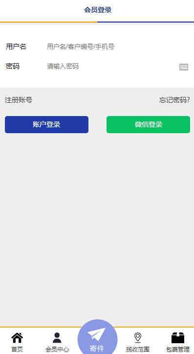 联华速递软件安卓版v1.0.21(3)