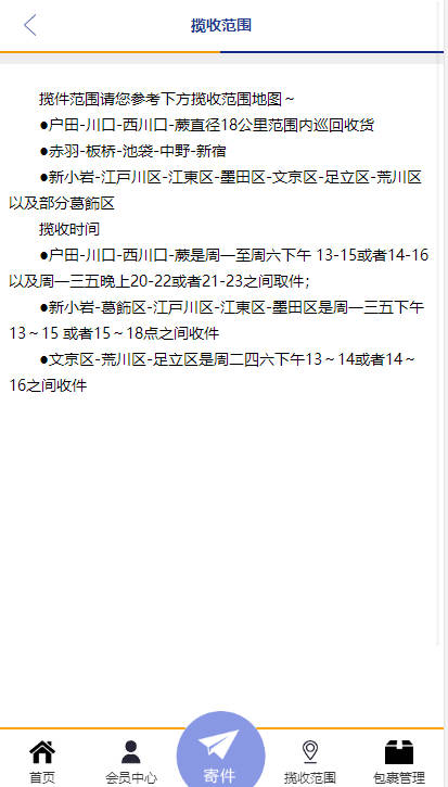联华速递软件安卓版v1.0.21(4)