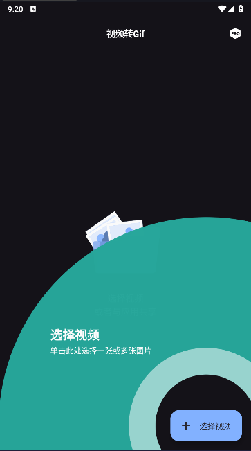 将视频转换为gif软件v1.0.0(3)