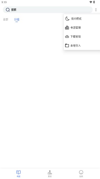 度光小说app最新版手机版v1.3.16(4)