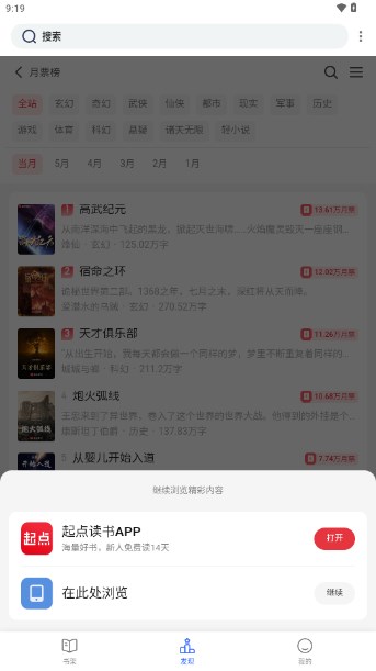度光小说app最新版手机版v1.3.16(2)