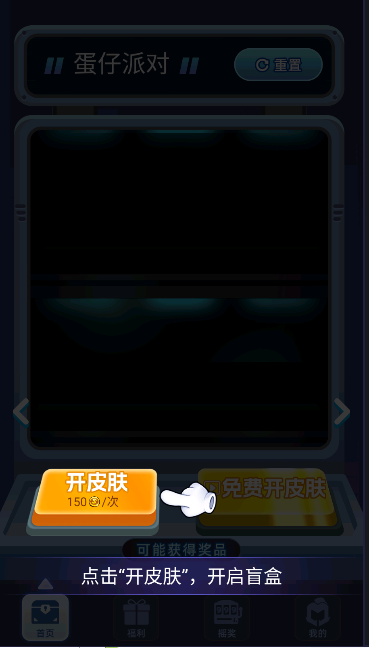 皮肤王国免费领取皮肤软件v2.0.1(1)