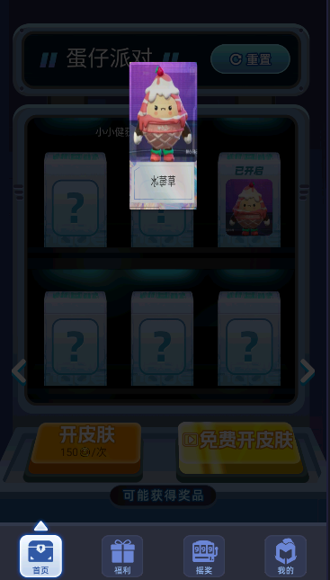 皮肤王国免费领取皮肤软件v2.0.1(4)