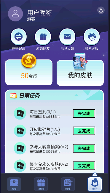 皮肤王国免费领取皮肤软件v2.0.1(3)