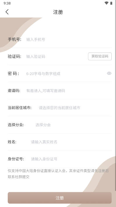 美力汇app手机版v2.6.52(3)