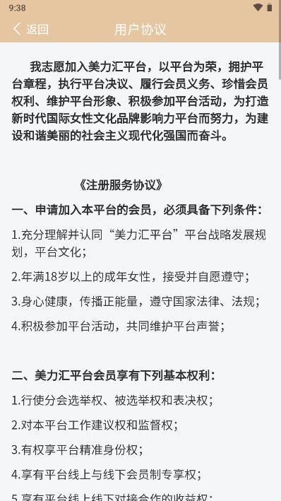 美力汇app手机版v2.6.52(2)