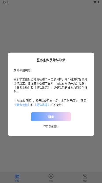右糖视频制作appv1.6.7(2)