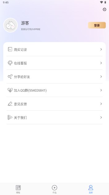 右糖视频制作appv1.6.7(3)