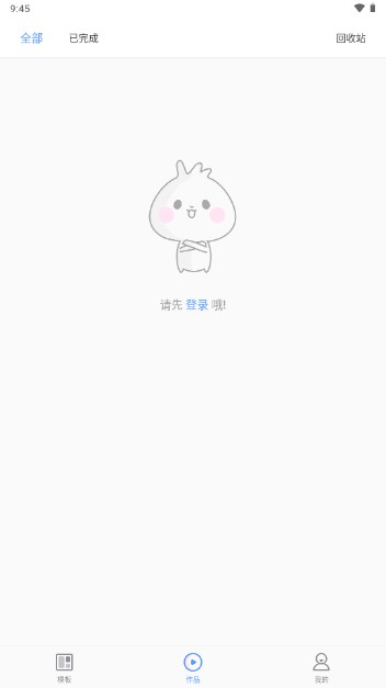 右糖视频制作appv1.6.7(4)