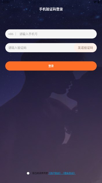 聊伴交友语音聊天软件(妙赴)v1.0.1(4)