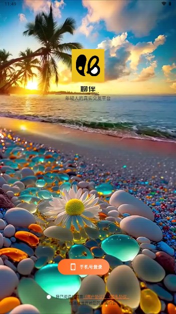 聊伴交友语音聊天软件(妙赴)v1.0.1(3)