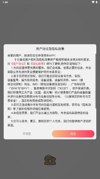 外卖通app最新版2024v1.0.1(1)