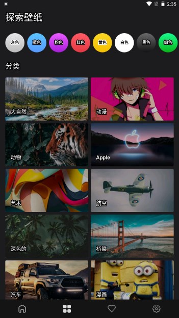 流金色彩壁纸app最新版v1.0.1(4)