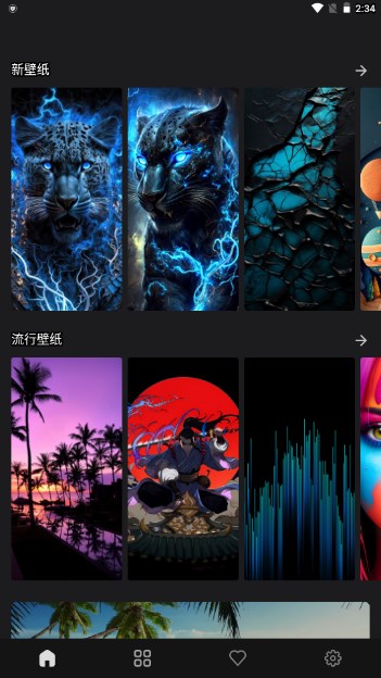 流金色彩壁纸app最新版v1.0.1(2)