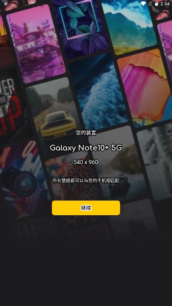 流金色彩壁纸app最新版v1.0.1(3)