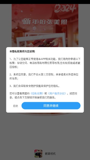 朝暮相机app最新版v2.5.7.2(1)