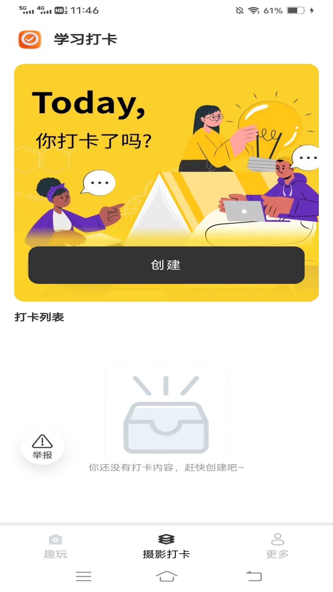朝暮相机app最新版v2.5.7.2(3)
