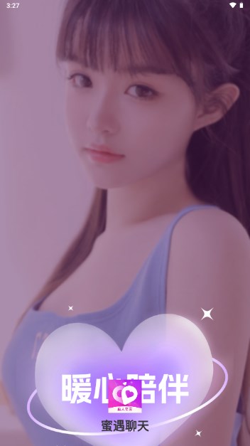 蜜遇聊天app最新版安卓版v1.0.0(2)