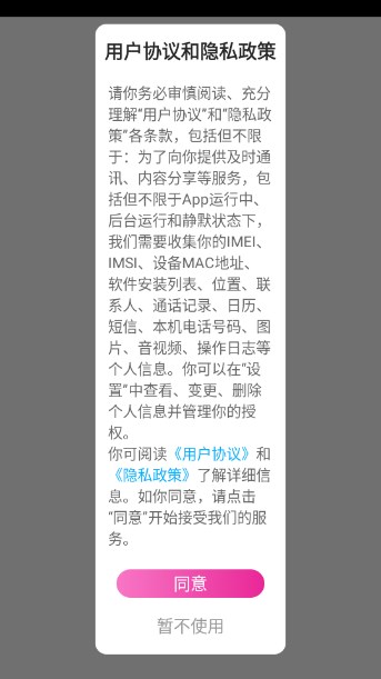 巧缘交友软件v1.9.3(1)