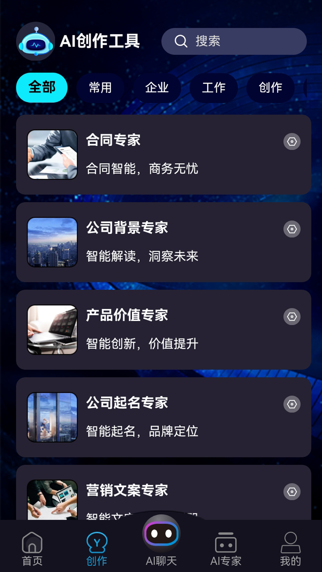 AI超能王app最新版v1.1.0(4)
