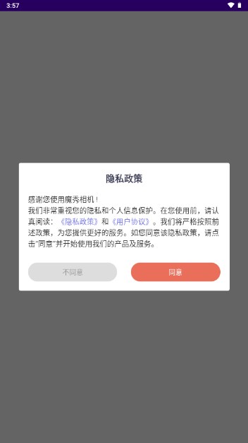 魔秀相机app下载安装v1.23(1)