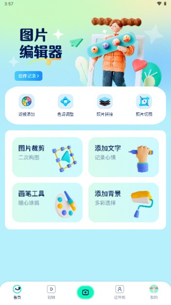 魔秀相机app下载安装v1.23(2)